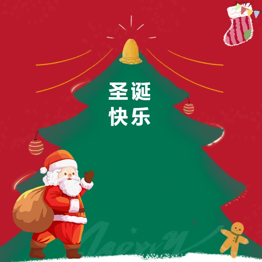 江蘇金鷹流體機械 | 圣誕送福利，關(guān)懷暖人心！