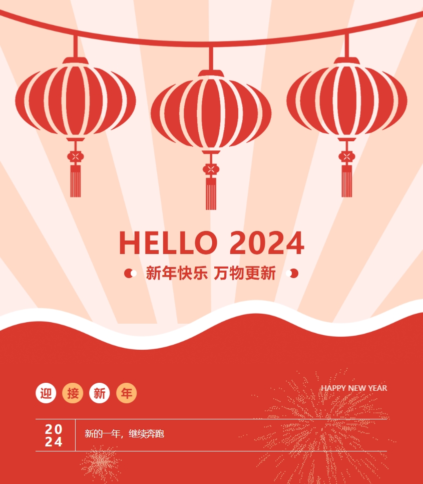 江蘇金鷹流體機械 | 紅紅火火迎元旦 祥龍瑞氣迎新年！