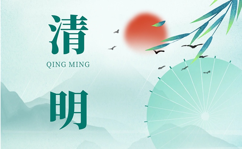 江蘇金鷹流體機械 | 人間四月春，風起正清明